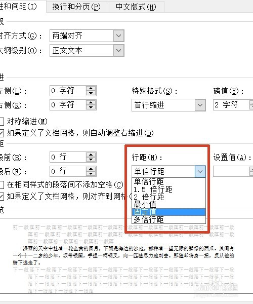 怎样让A4文档中的文字达到每页30行每行30字