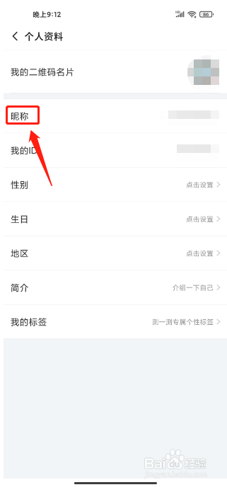 搜狐视频APP如何修改昵称