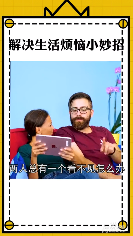 解决生活烦恼小妙招