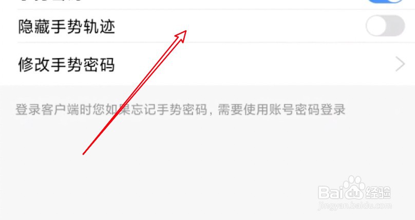 电信营业厅怎么允许显示手势轨迹