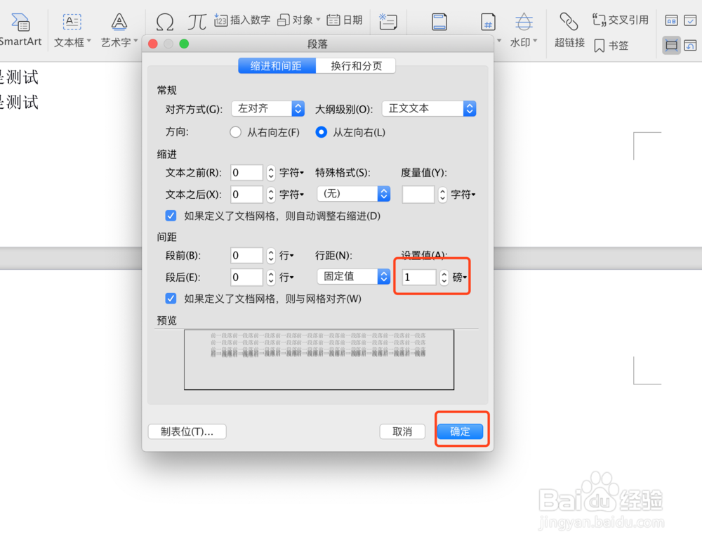 wps如何删除空白页