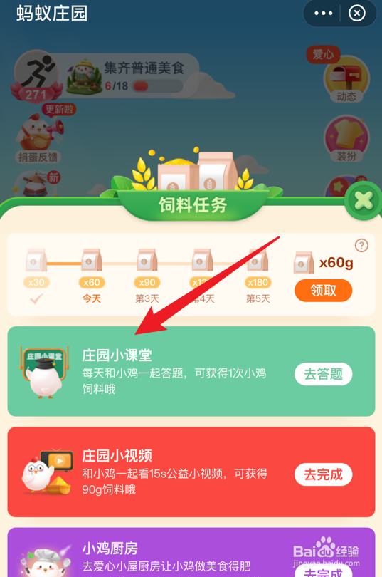 蚂蚁庄园小课堂素肉食品属于肉制品吗