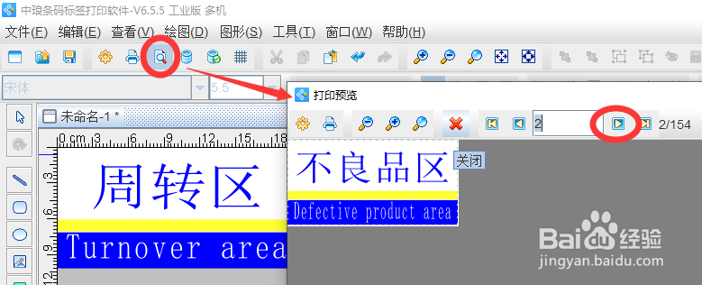 如何快速制作生产车间标识牌