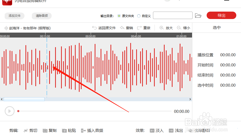 如何快速制作手机铃声
