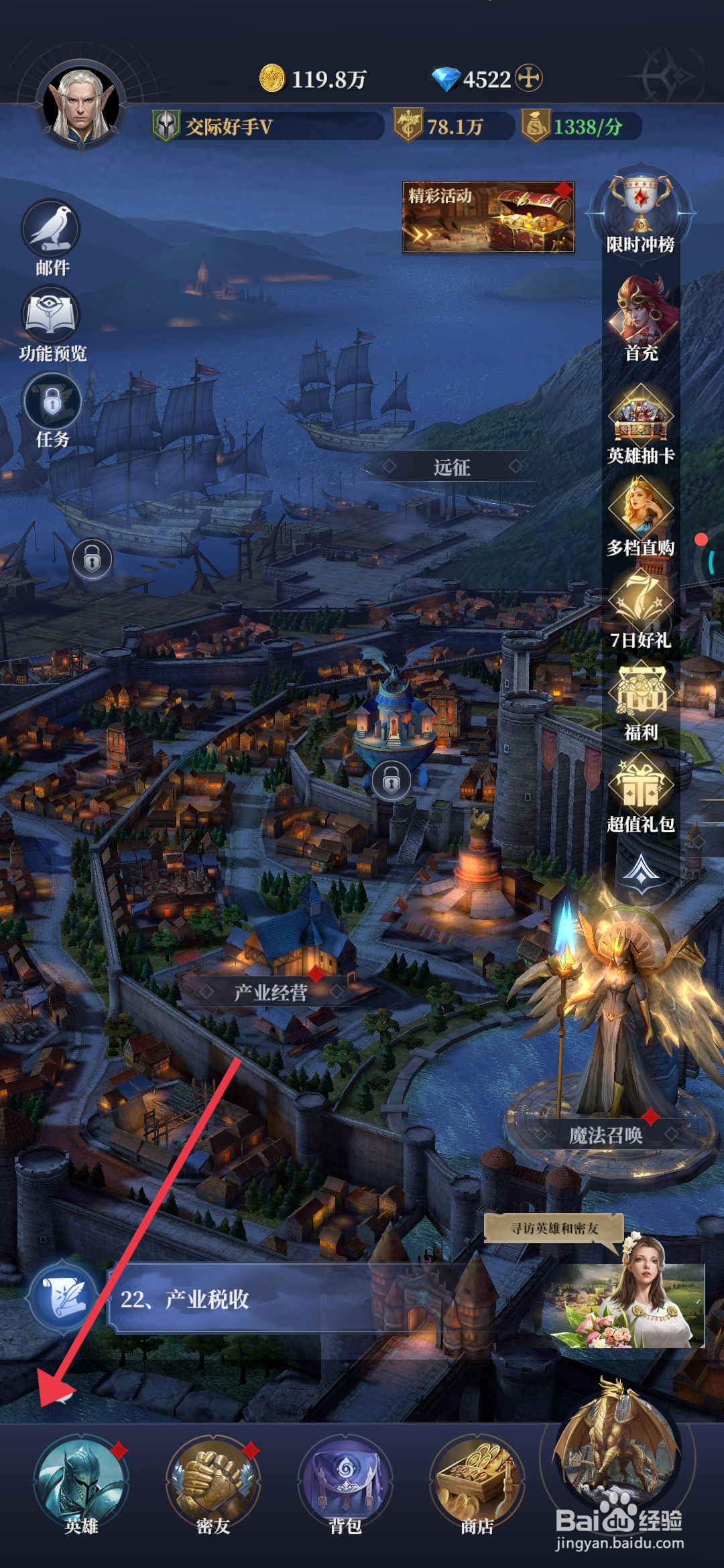 《利萨斯英雄》怎么升级英雄比夫？