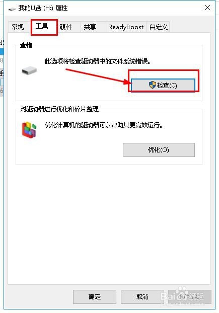 U盘被写保护怎么解除?(最实用)