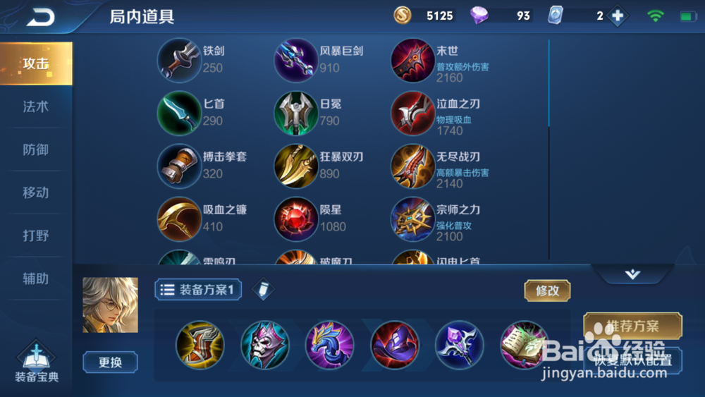 王者荣耀-张良 介绍解析。