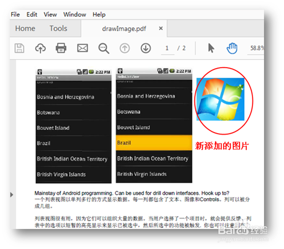 Java 添加图片到PDF