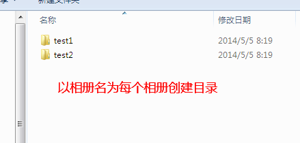 如何批量下载QQ群中的相册