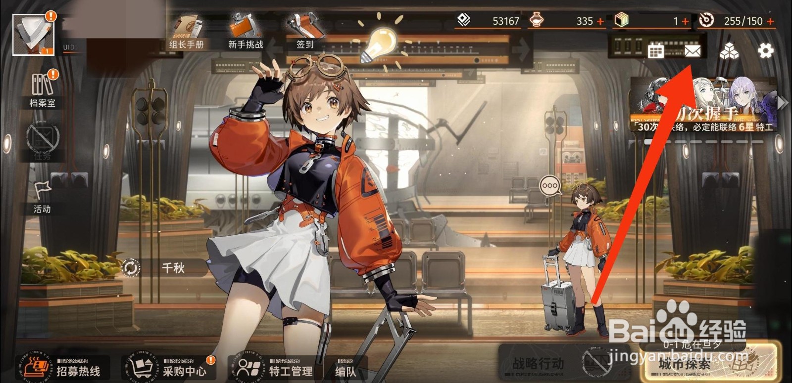 新月同行如何【领取邮件全部奖励】