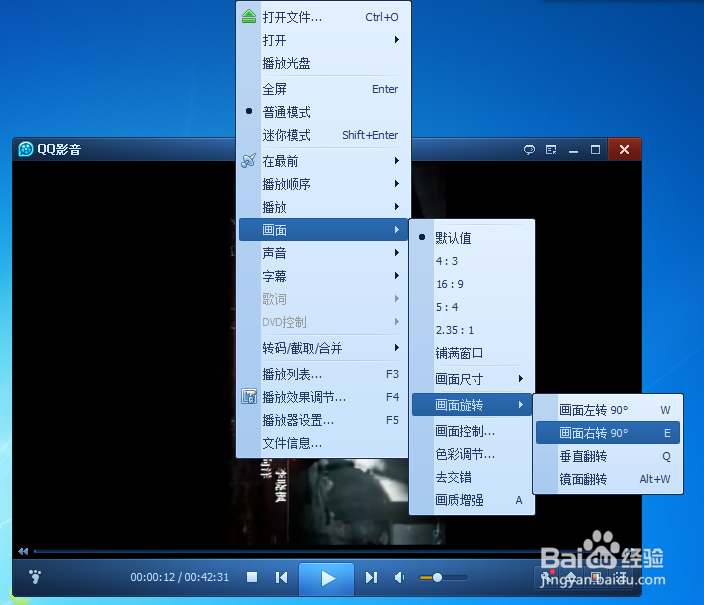 视频画面怎么旋转