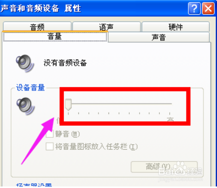 电脑突然没声音怎么解决?