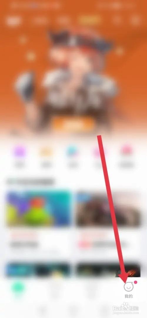 怎么在咪咕快游APP首页设置自动推荐游戏
