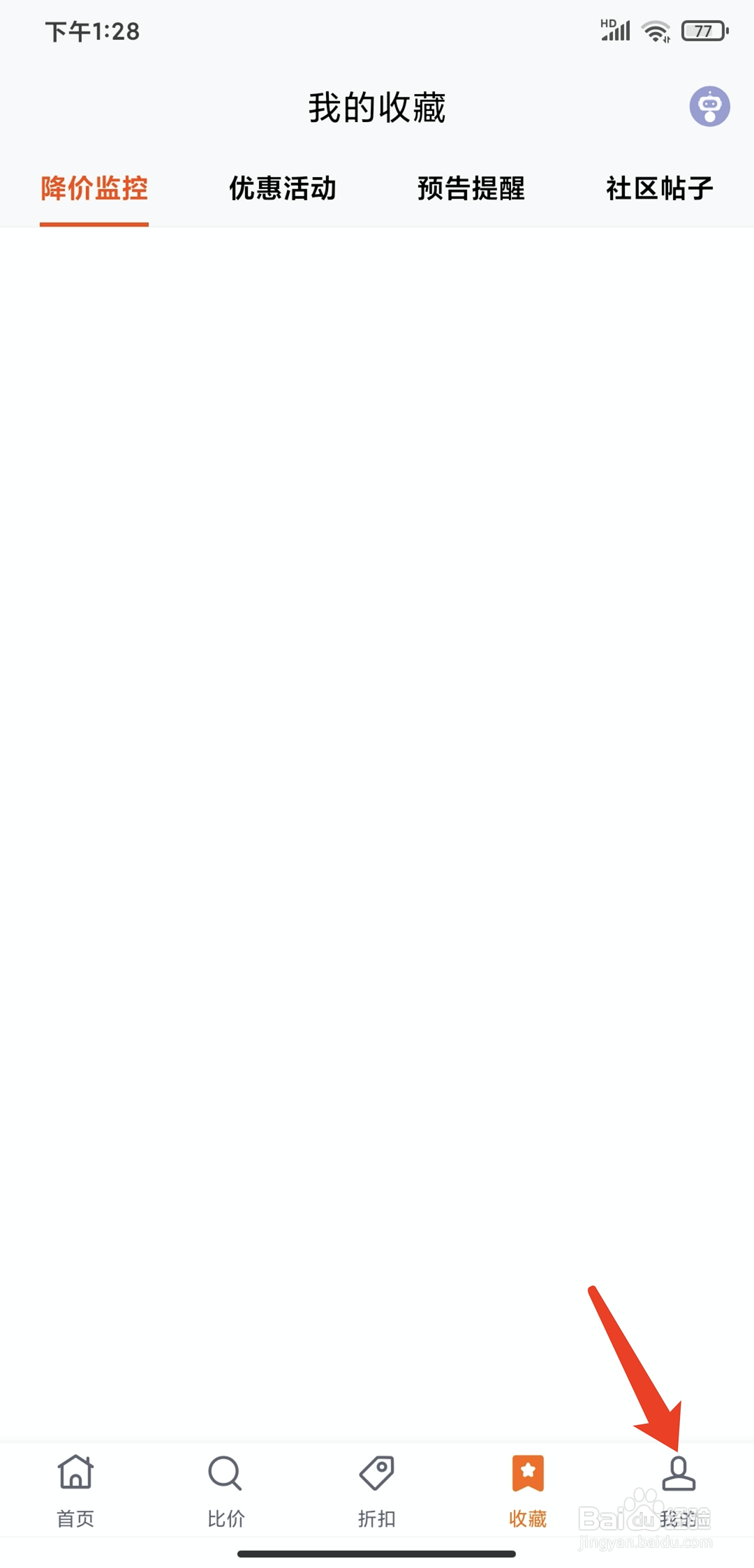 手机慢慢买app怎样震动反馈功能