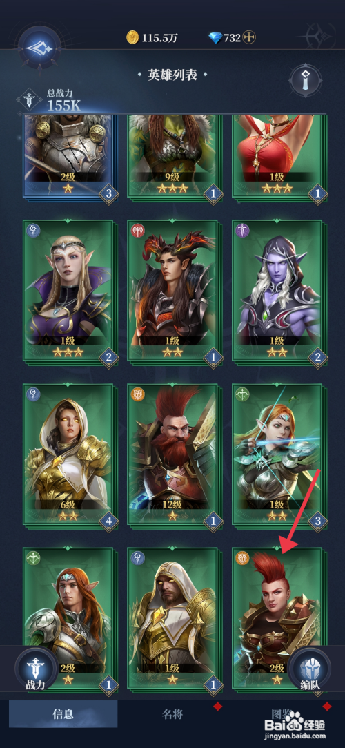 利萨斯英雄如何升级英雄海顿