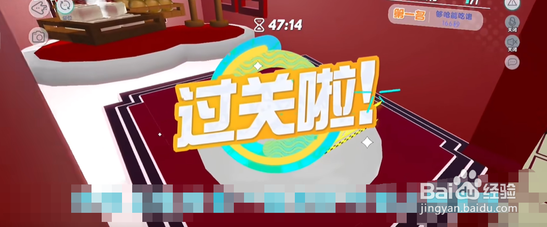 蛋仔派对喜报攻略