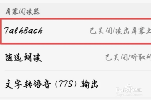 vivo手机如何播放屏幕文字?