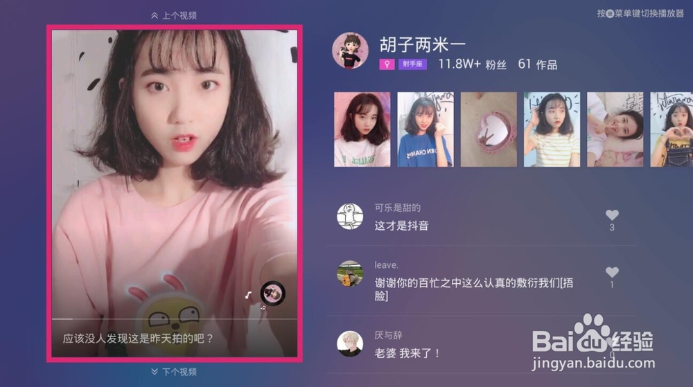 小米电视怎么安装抖音，最新方法