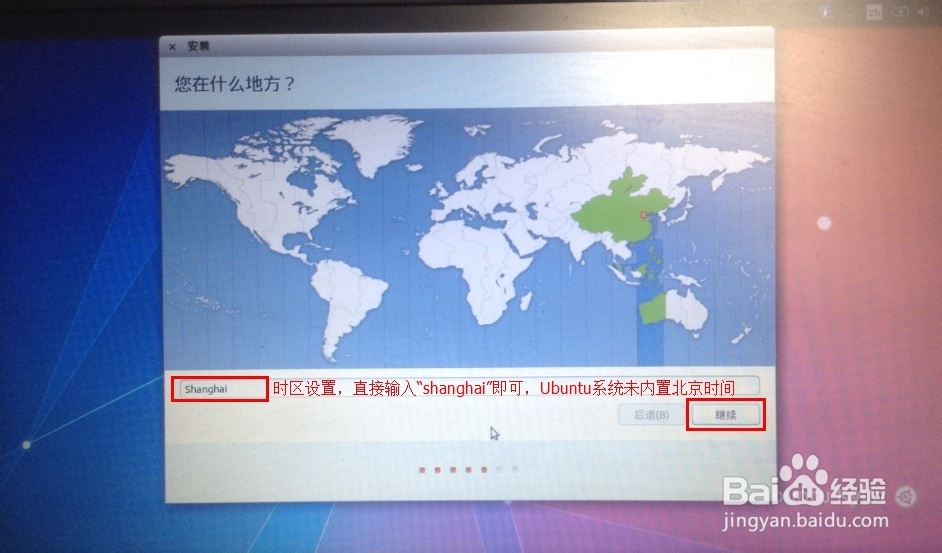 Windows和Ubuntu14.04U盘安装多系统共存