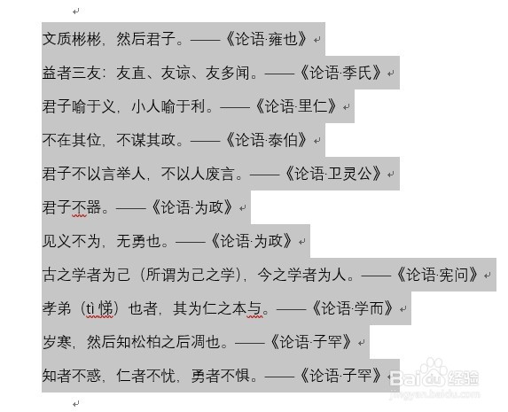 word2019怎么样使文字从右向左竖向排列