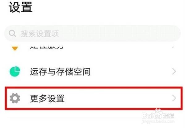 vivox50怎么恢复出厂设置