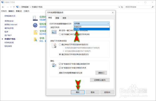 怎么让任务栏上的文件资源管理器直接打开此电脑