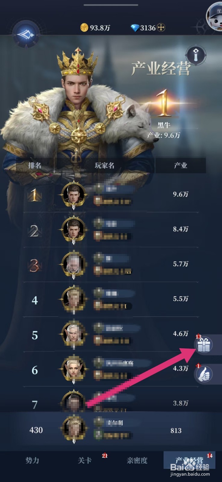 传承利萨斯英雄产业经营排行榜奖励哪里领取