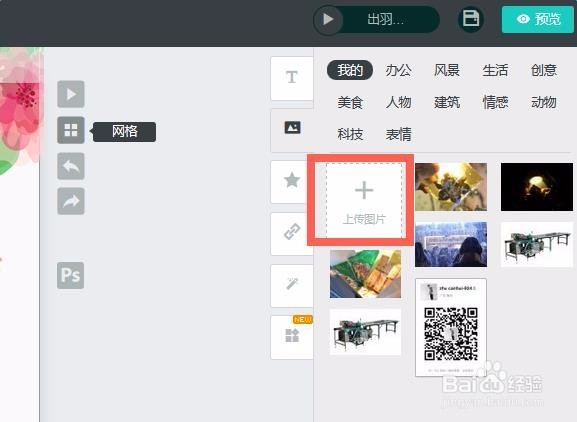mtv电子相册自制指南,超简单实用!