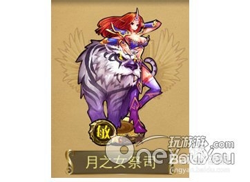 刀塔女神：[2]月之女祭司怎么样