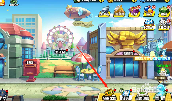 萌灵对决冠军之路在哪里参加?