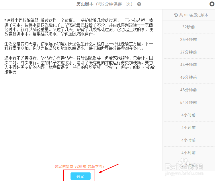 微信公众号排版时没有及时保存，文章丢失怎么办