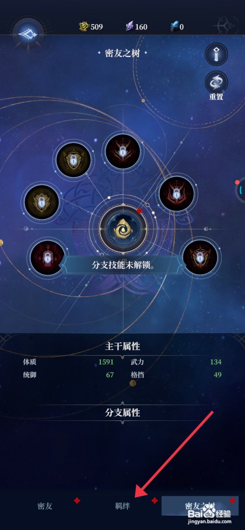利萨斯英雄如何才能升级光明护卫羁绊