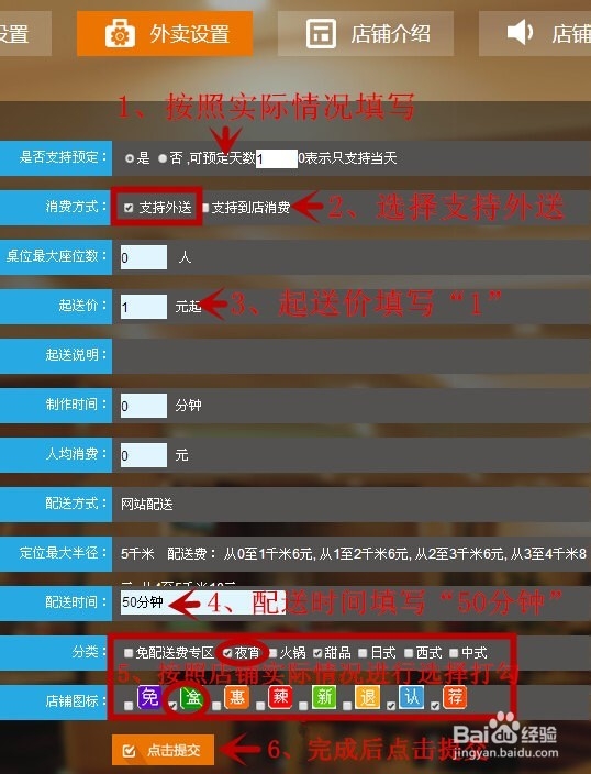 湛江吃了么怎么网上开店？