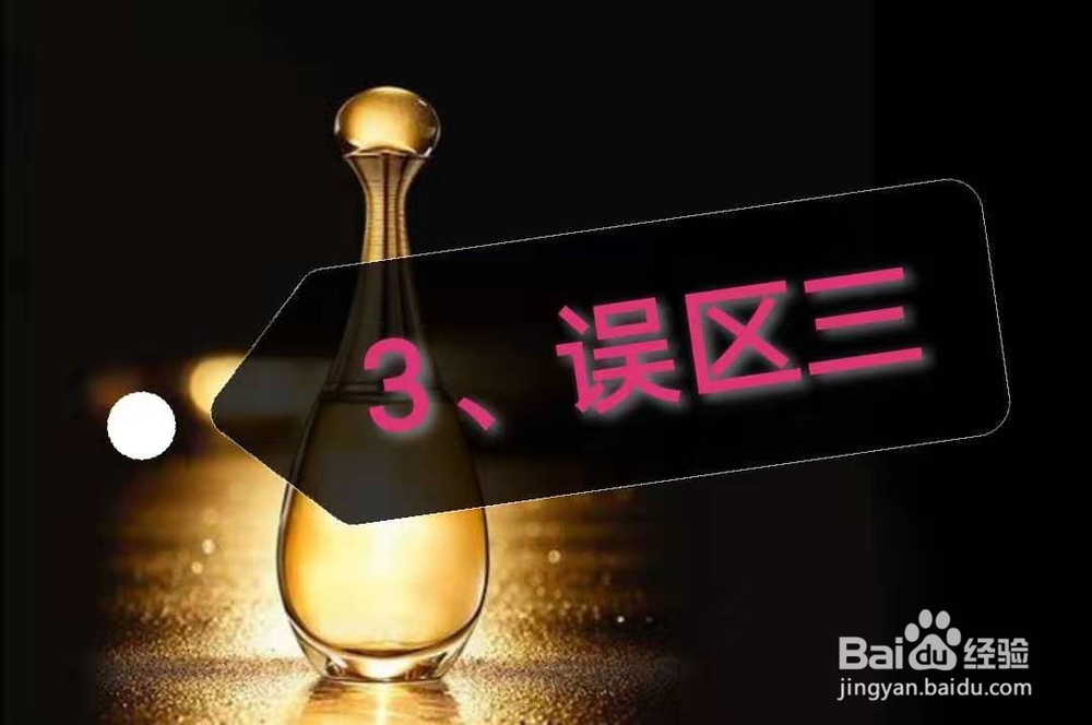 关于香水的小误区。