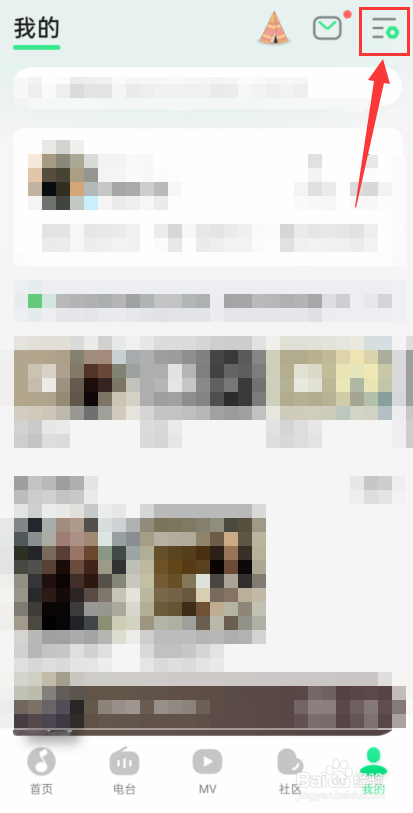 QQ音乐怎么找到听歌识曲？