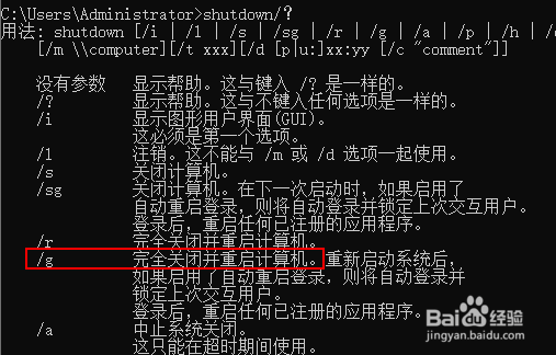 win10怎么定时重启计算机?