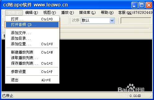 如何将cda转换成ape