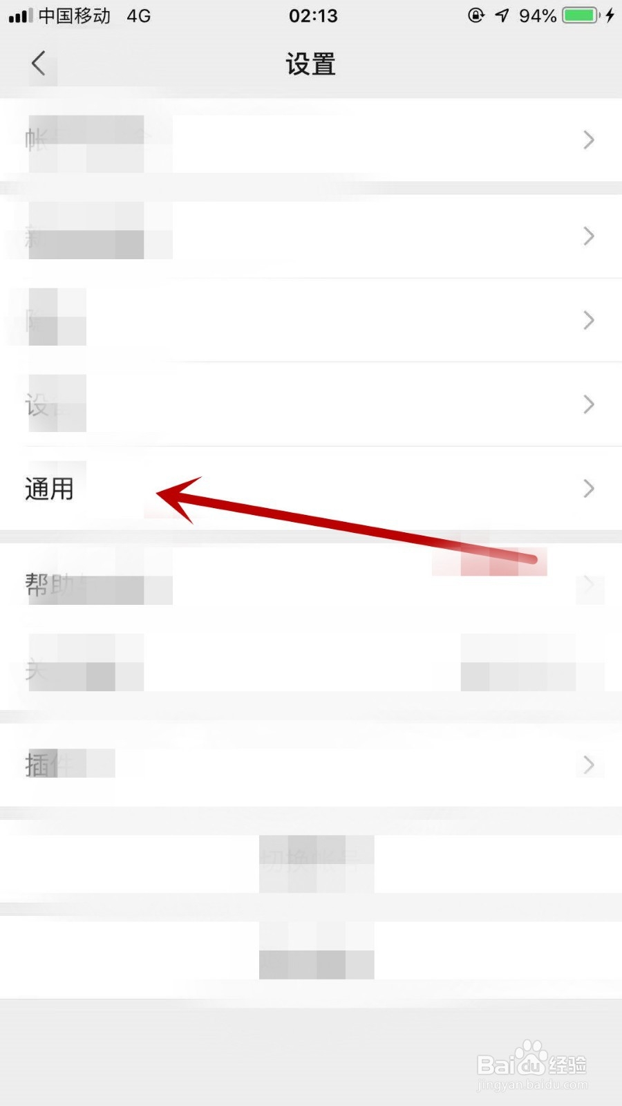 微信怎样设置聊天记录备份和迁移