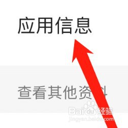 懂车帝查看应用信息的方法