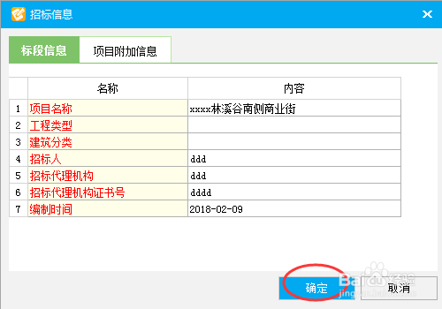 广联达云计价怎么生成电子标书