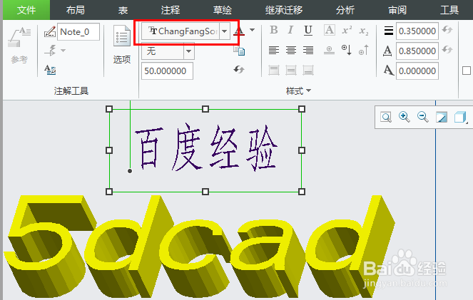 creo长仿宋字体的设置方法