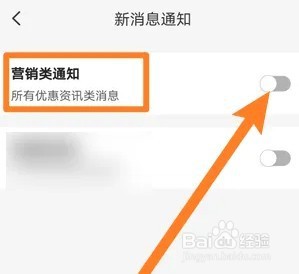 怎么关闭云闪付营销通知