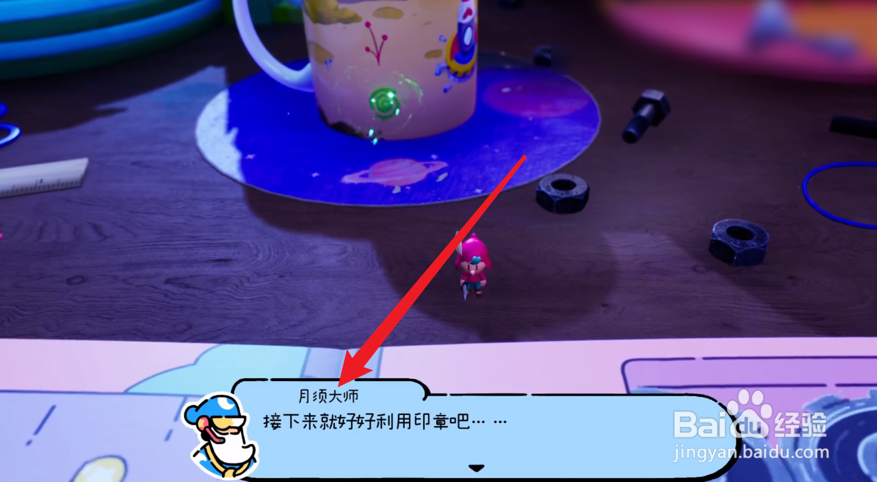 勇敢小骑士停止印章如何使用