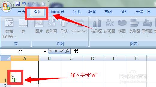 如何在excel表格中给文字加上拼音