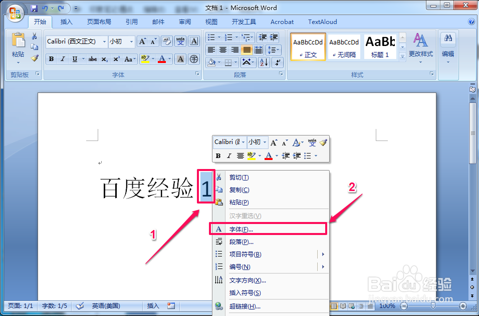 word中怎样设置文字的上标和下标
