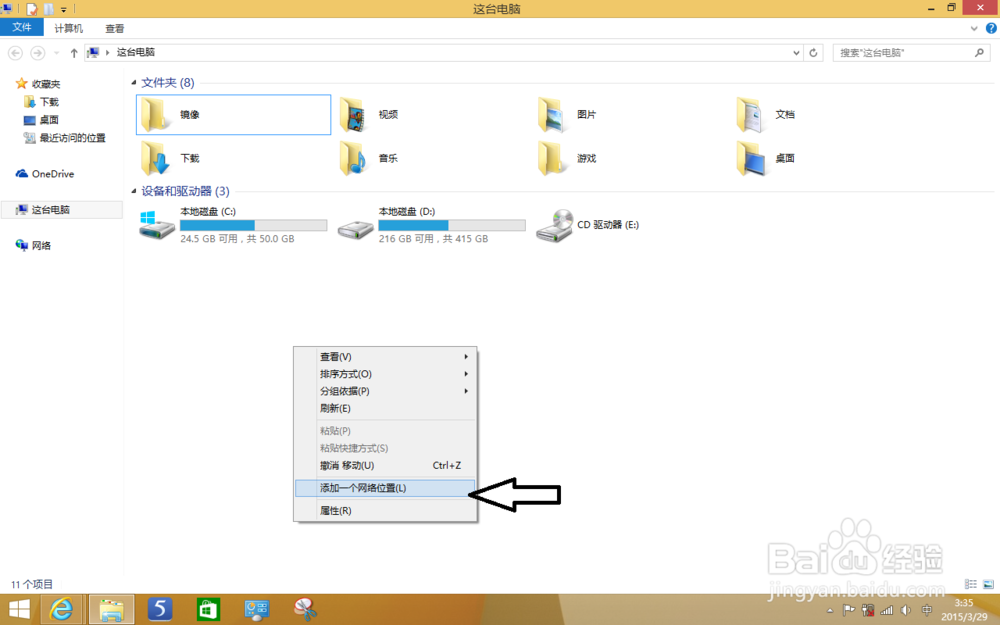 win8新手指南系列:第14篇--“与手机文件互传”