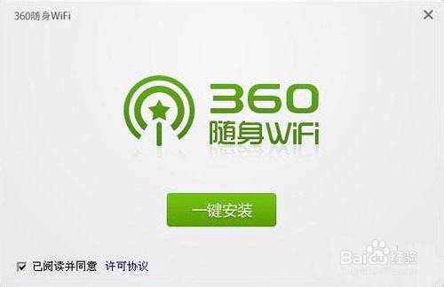 360随身wifi 2代怎么使用 与一代有什么区别