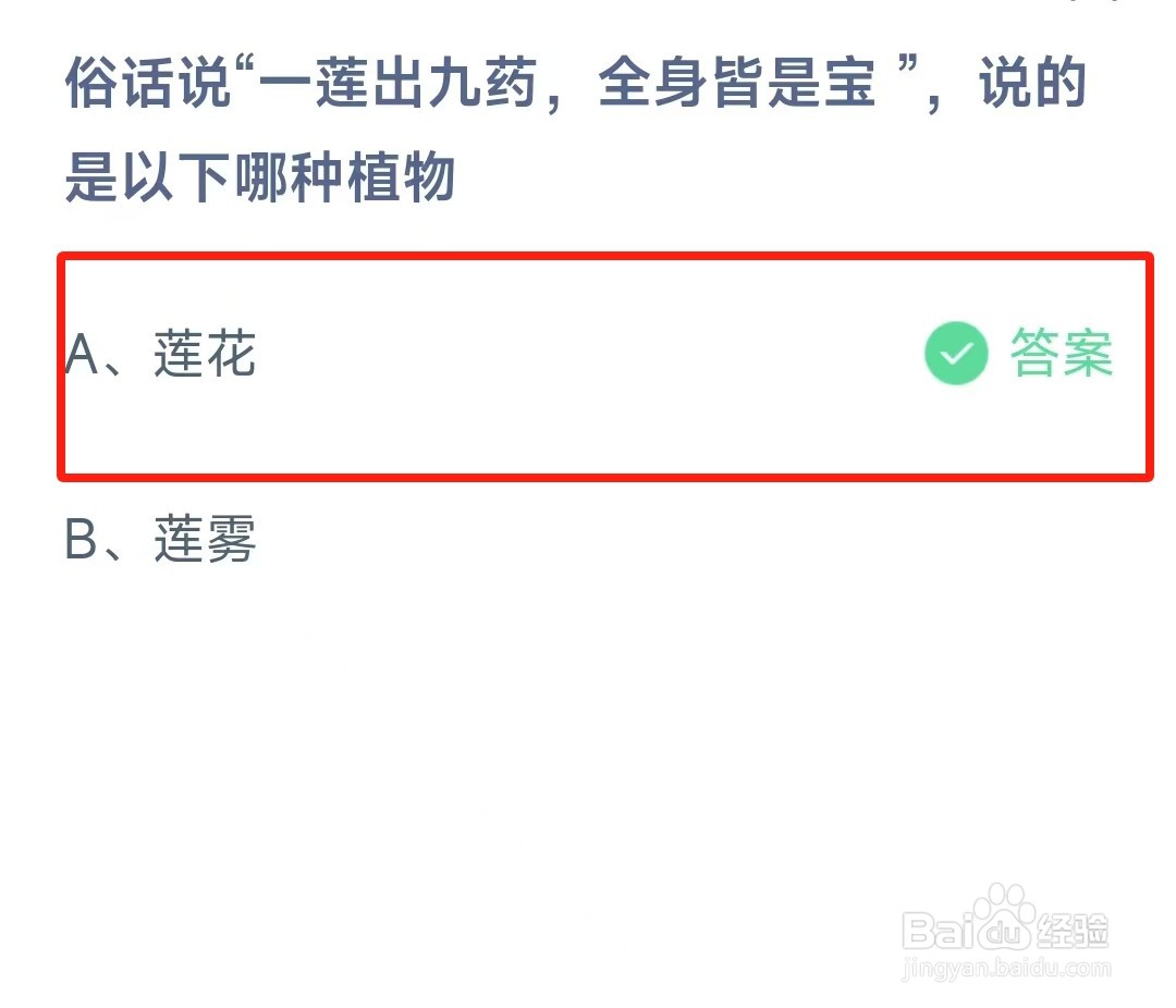 蚂蚁庄园最新答案2024年9月24日