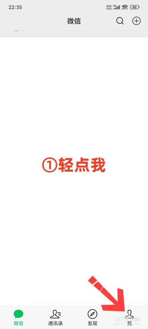 怎么注册微信小号