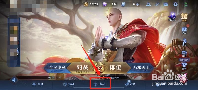 王者荣耀中学识宝石的被动效果什么时候消失?